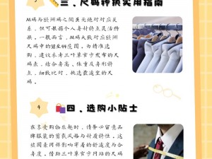 四叶草 M 码和欧洲码的区别在于适用的脚长不同