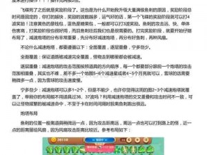 保卫萝卜3糖果赛攻略：揭秘获取高分秘籍，突破千万糖果币挑战赛全通关心得分享