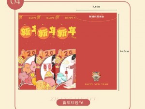 又又酱新年定制 2024 款高品质精美周边，让你新年更有仪式感