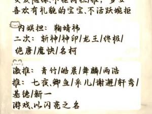 酒神阴阳冕属性提升攻略：探索最佳策略，助力角色全方位强化成长之路