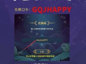 创世神曲礼包兑换码大全汇总：最新最全兑换码集合，一键领取福利