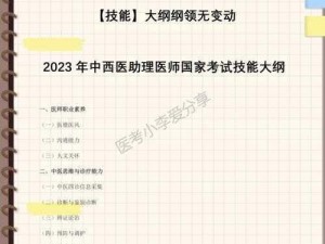 云图计划下的医师职业风采展示：医师专业技能与实践能力的深度解读