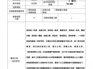 班主任承诺考好了就做一次的宝藏活动