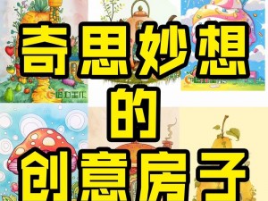 怪咖社区——一个充满奇思妙想的创意交流平台