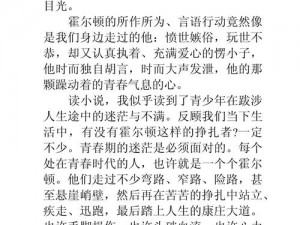 麦子地里的故事躁动的青春小说之麦田系列小说，给你不一样的阅读体验