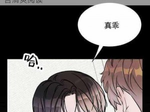 漫画免费韩漫——海量正版高清资源，无广告清爽阅读