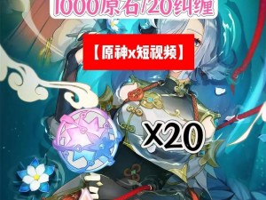 原神2022年9月1日最新兑换码发布：揭秘九月首个兑换码惊喜