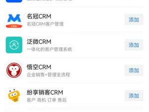 成免费crm85171_成免费 crm85171 有哪些功能？