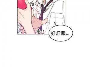 羞羞漫画软件上线，成人漫画阅读新体验