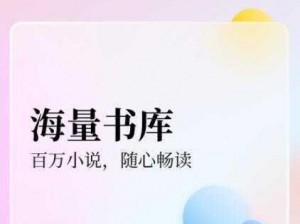 美丽的儿媳柔佳 txt 免费阅读——一款提供精彩小说的阅读应用