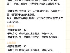 关于江湖悠悠射覆第七关答案揭秘与一览总览的探讨