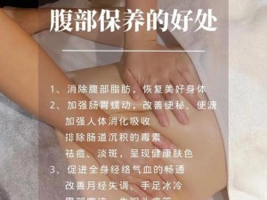 女性长期揉腹有哪些好处？推荐[]，呵护女性健康