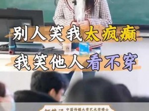 糖心唐伯虎高三学生视频：打造身临其境的学习体验