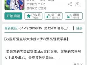 穿成女配和女主继兄 HE 了小说：一场甜蜜爱情的奇妙冒险