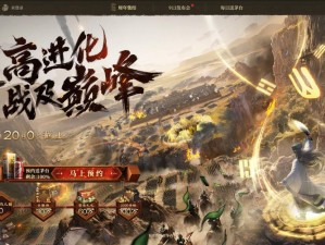 三国志战略版助战攻略：深度解析打地技巧，助力盟友共创霸业之路