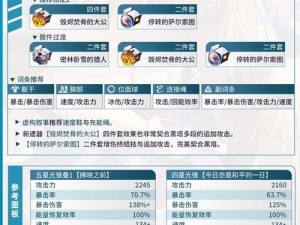 崩坏星穹铁道之旅：黑塔书籍全面收集攻略