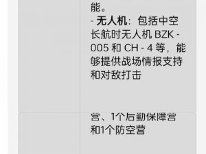 荆棘王座兵种提升技巧深度解析：全面揭示兵种进阶与战斗策略优化之道