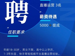 久久文化传媒有限公司招聘，直播、短视频达人，期待你的加入