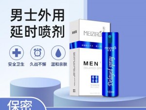 XX 牌男性延时喷剂，让自己的女人爽到求饶