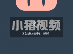 丝瓜草莓小猪鸭脖视频 APP 免费，提供各种类型的视频资源，让你随时随地畅享精彩内容