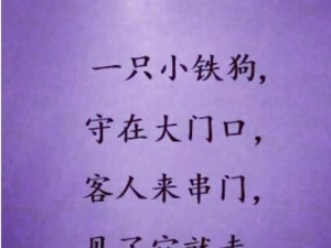 微信王者猜谜第12关攻略揭秘：古往今来猜谜高手揭晓谜底——水浒人名探秘