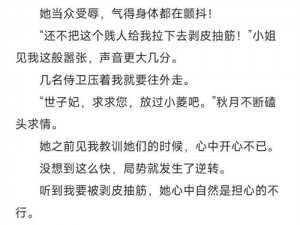 娇妻之殇第二：豪门恩怨下的人性挣扎