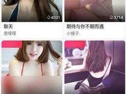 妖精直播 APP 新版，美女如云，精彩不停