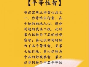 探寻五行聚灵阵卷六奥秘：修真之道的修行者是否渴望掌握其真谛？