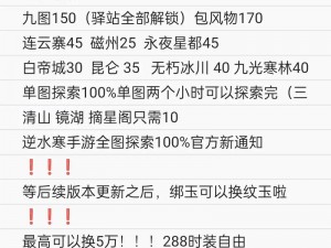 遇见逆水寒游戏是否有保底机制解析与探讨：揭秘保底机制真相