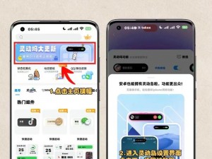 关于安卓灵动岛小米主题的全面解析：如何打造独特体验