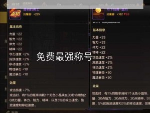 DNF荣耀称号全集：一网打尽所有尊贵头衔