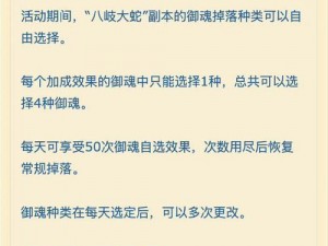 阴阳师体验服更新快报：8月29日全面升级内容汇总