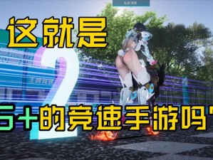 王牌竞速S2赛季规则全新改版，激战再启