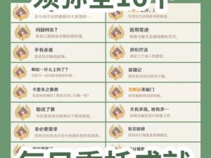 原神秘籍：达成44级巅峰的秘籍成就全攻略