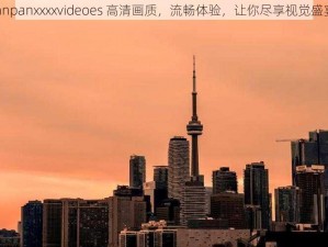 janpanxxxxvideoes 高清画质，流畅体验，让你尽享视觉盛宴