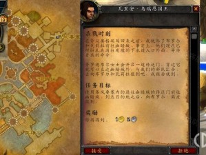 魔兽世界怀旧服WLK灰尘之声任务攻略：详细步骤揭秘