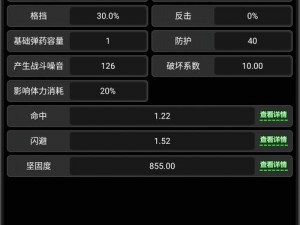 求生之战中的发射器：属性特性深度解析