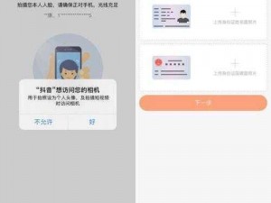 抖音人脸识别标准测试指南：全面解析人脸检测与识别技术操作教程