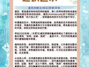 贯月矢的科技突破与未来发展新篇章——多维材料的创新与应用探索