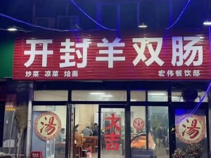 公司的员工味道中字开封，特色产品口感丰富，营养美味等你来尝