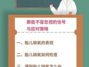 解决缺氧空间分布的策略与方法探讨