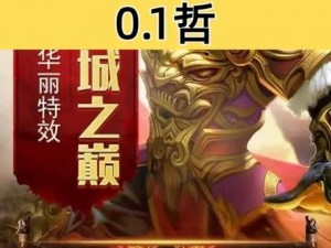 烈焰荣光系统介绍：全方位免费服务功能的亮点解读