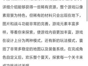 泰拉瑞亚：与树妖联姻的奥秘及实用价值探索——树妖结婚影响全解析