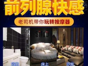 被多男摁住灌浓精电机性器——能让你体验极致快感的成人玩具