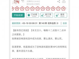 美人 NPC 无限游戏：沉浸式互动体验