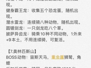 疯狂动物园捕获稀有动物攻略：策略与技巧揭秘