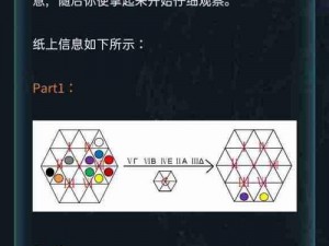 犯罪大师CG解密系列3：全关卡答案解析详解与攻略分享会