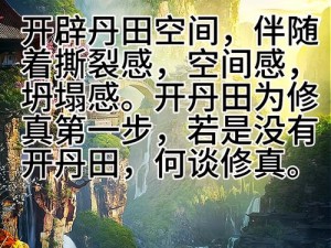 混搭修仙炼气期修为巅峰解析：探究炼气期修为上限的秘密