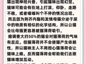 萌宠大爆炸深度解析：经验薄荷的作用与实效详解