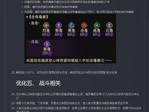 如何应对以太吾绘卷中相枢入邪——寻求解决方案的探讨